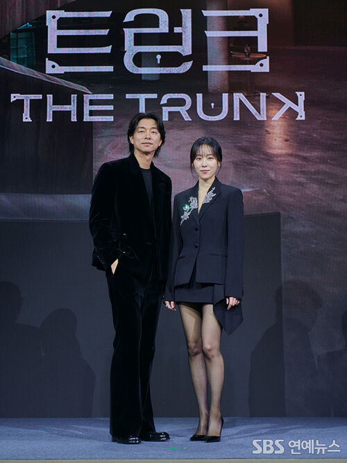 Gong Yoo and Seo Hyun-jin
