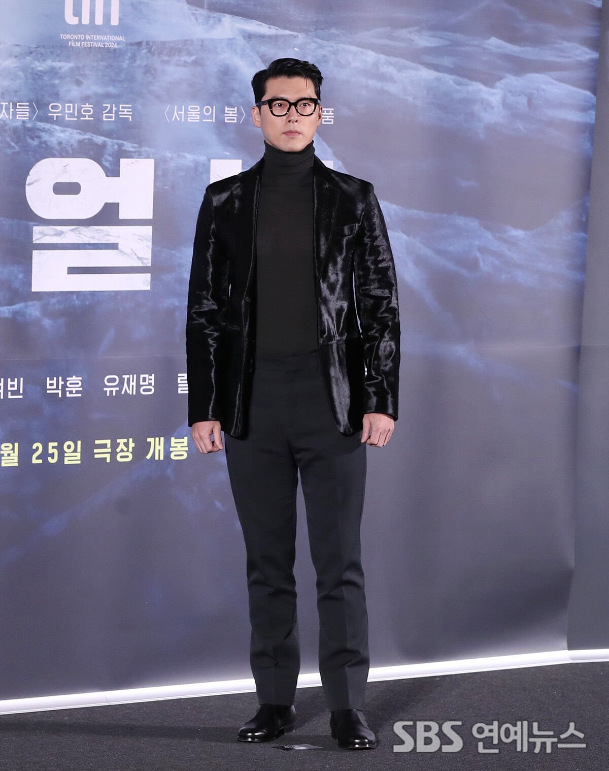 현빈