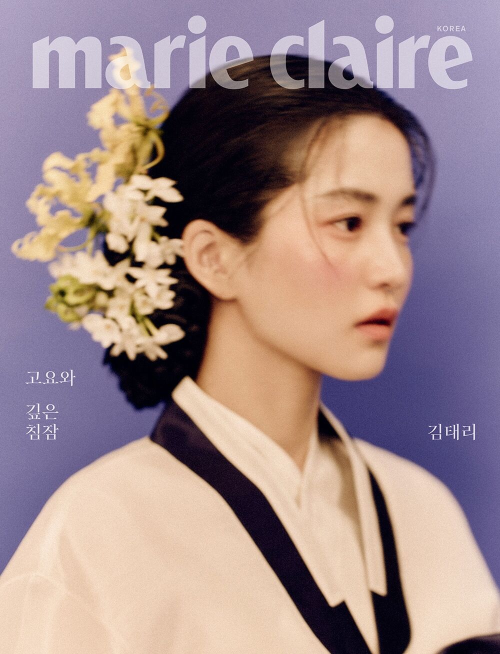 김태리
