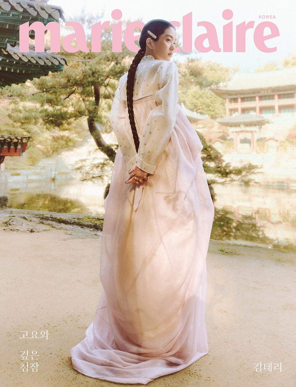 김태리