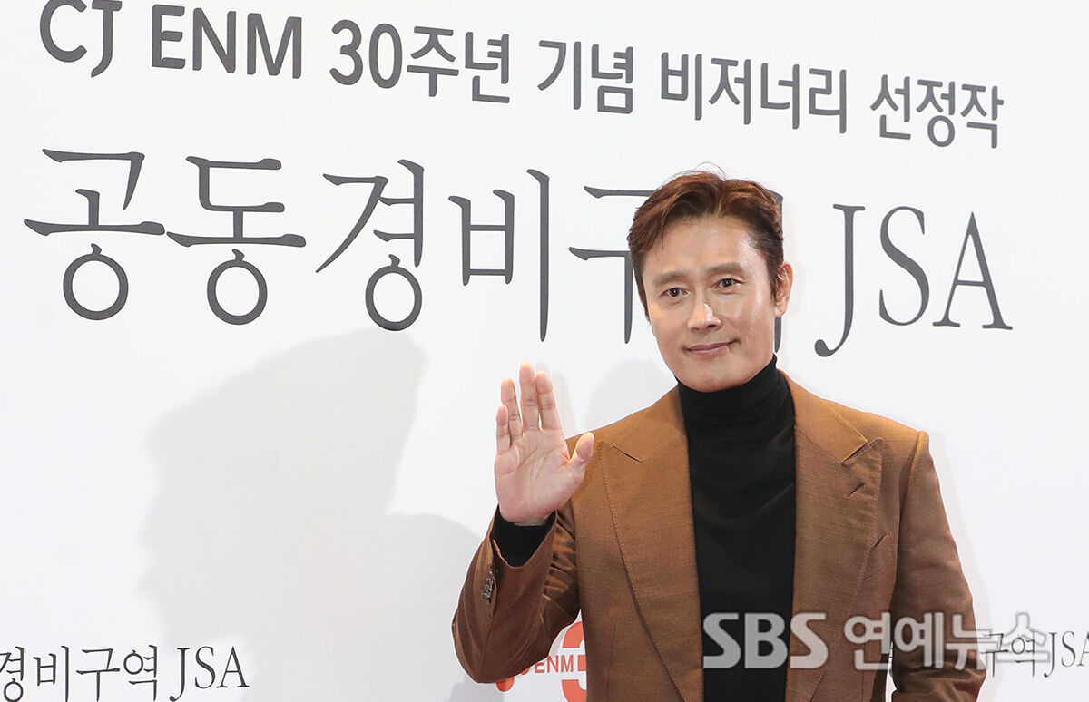 이병헌