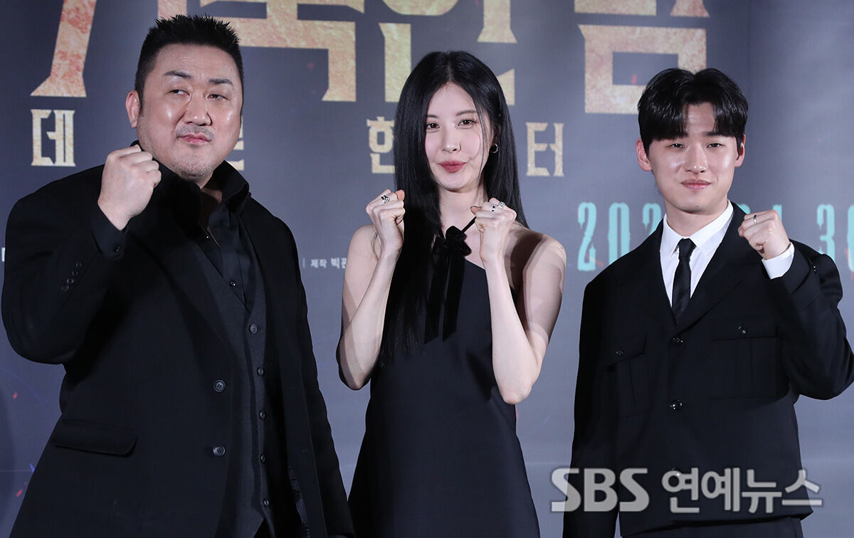 서현 마동석 이다윗