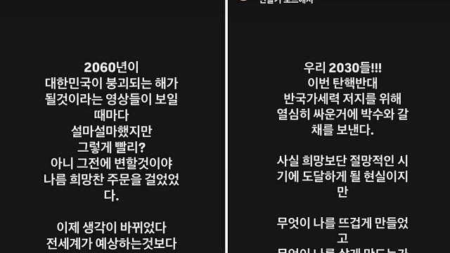 JK김동욱, 尹 파면 결정에..."대한민국 2060년 이전 붕괴될 수도"