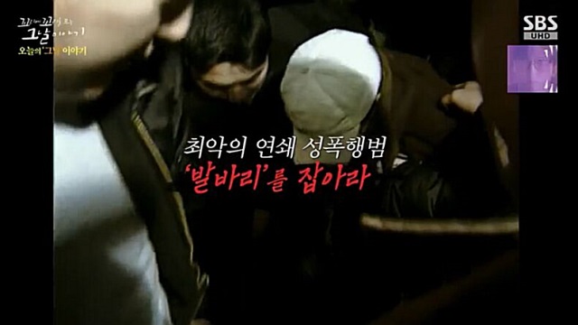 [꼬꼬무 찐리뷰]"피해자 184명" 최악의 연쇄 성폭행범 '발바리' 이중구 정체&hellip;평범한 가장이었다