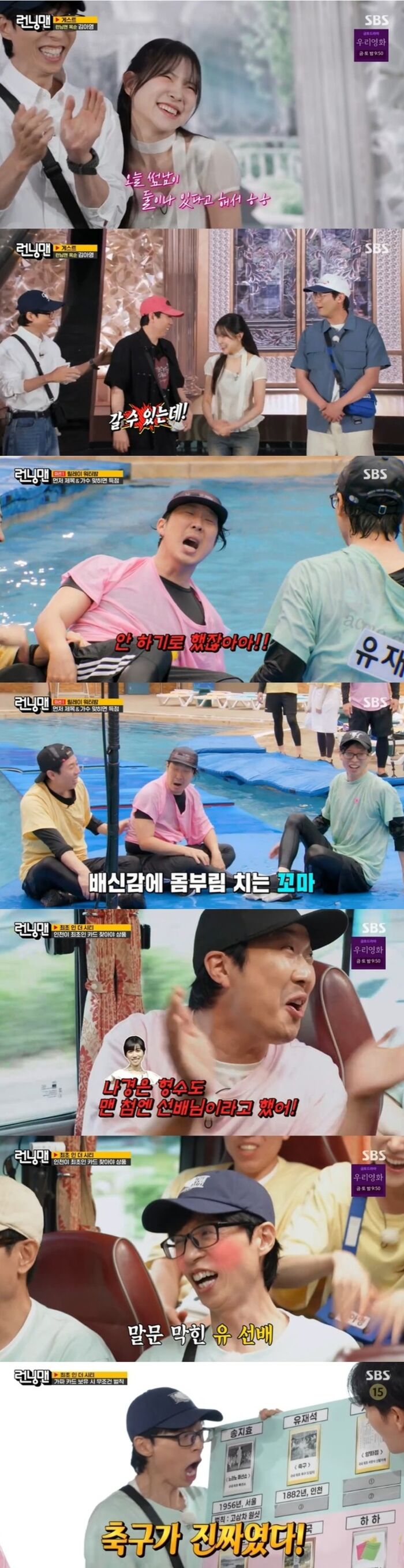 Choi Daniel♥Kim Ahyoung♥Yang Se-chan, Love Triangle Heats Up→Ratings Soar to a High of 5.7%