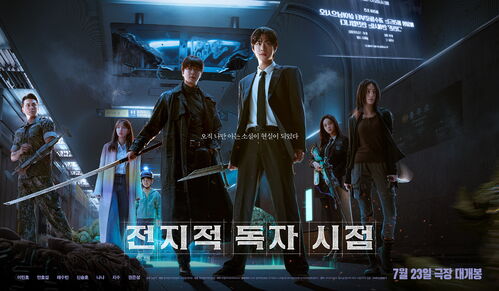 '전지적 독자 시점', 113개국 선판매…글로벌 IP의 힘