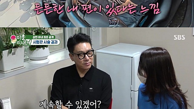 "이상민 '10살 연하' 아내 최초 공개→시험관 실패"&hellip;'미우새', 주간 예능 1위