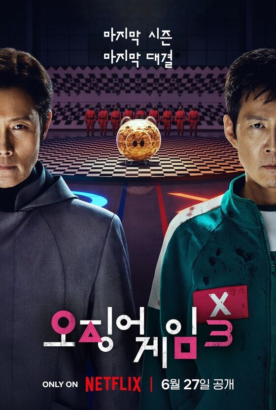 오징어