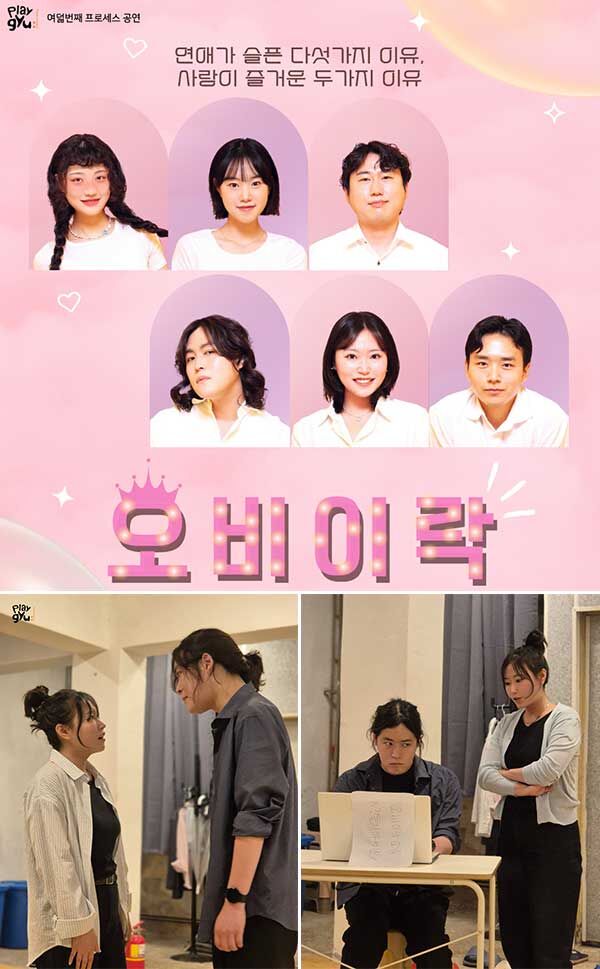 오비이락