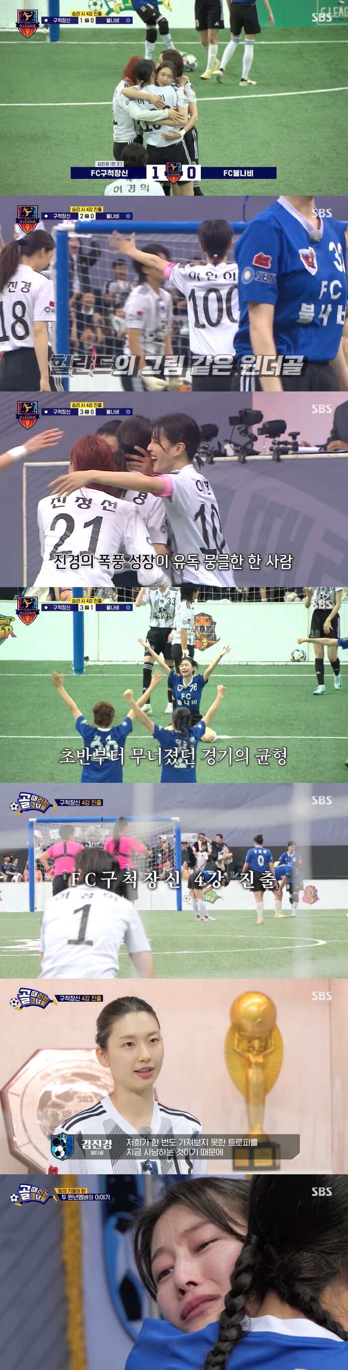 Kick a Goal