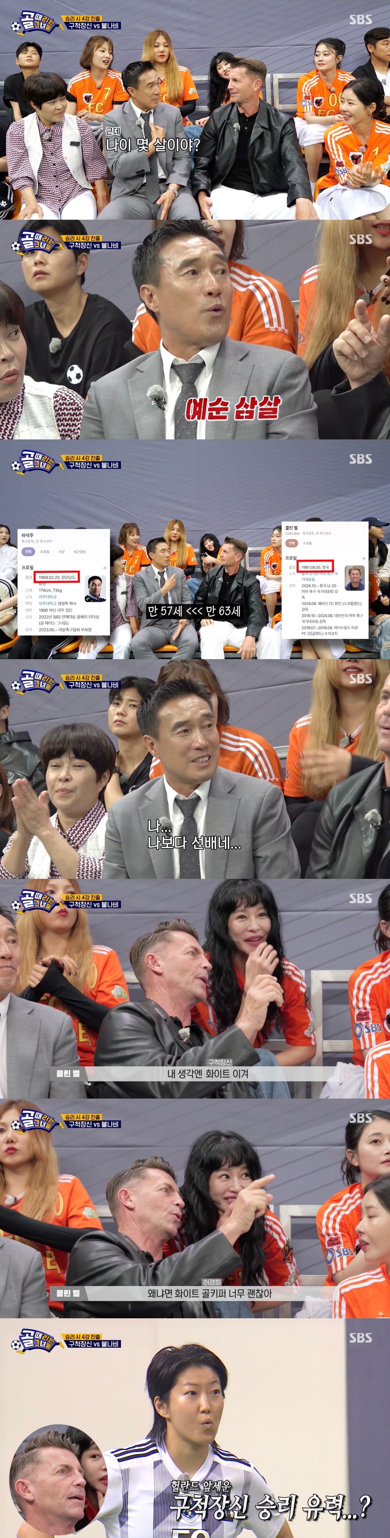 골때녀