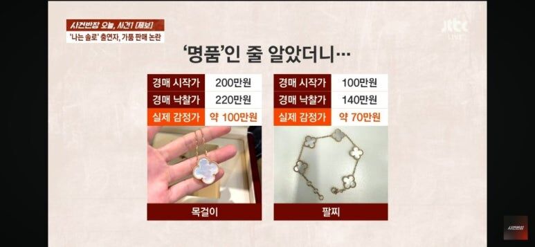 나는 솔로 정숙 10기