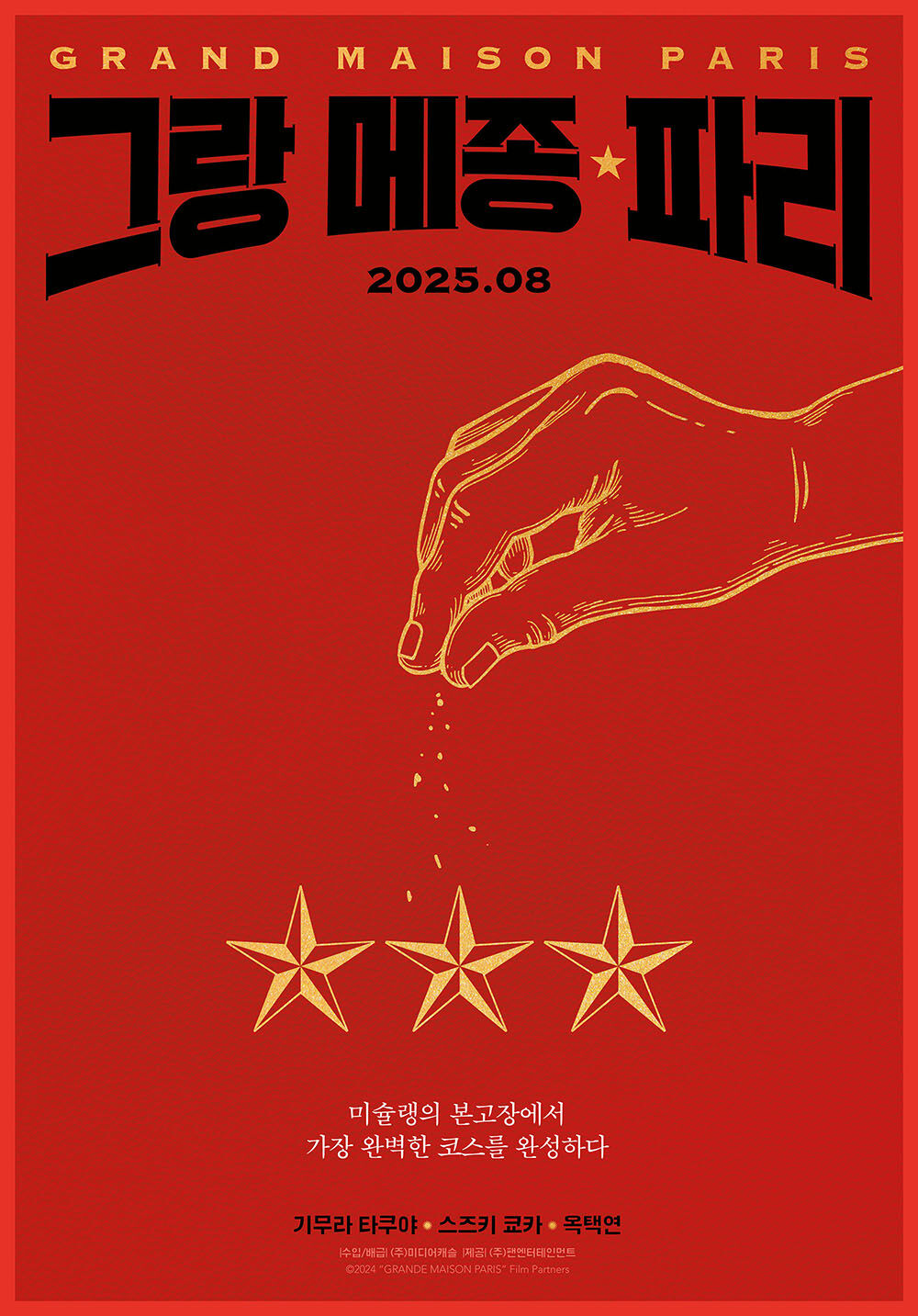 그랑