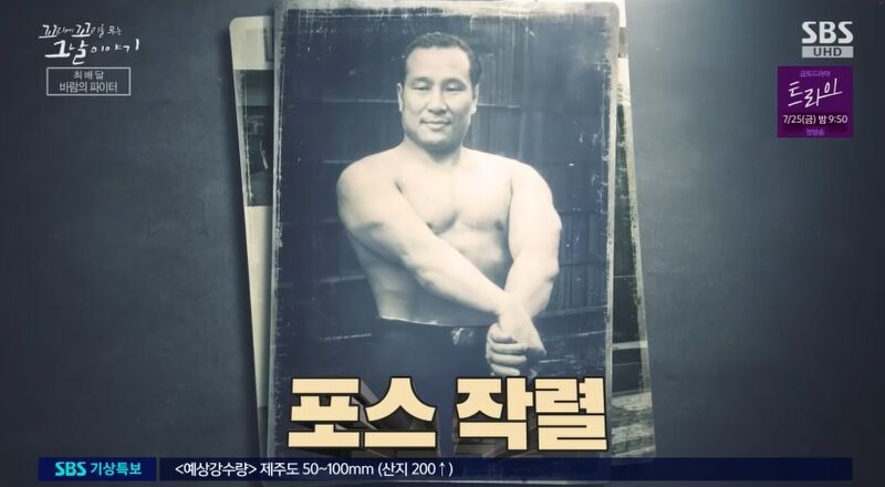 꼬꼬무