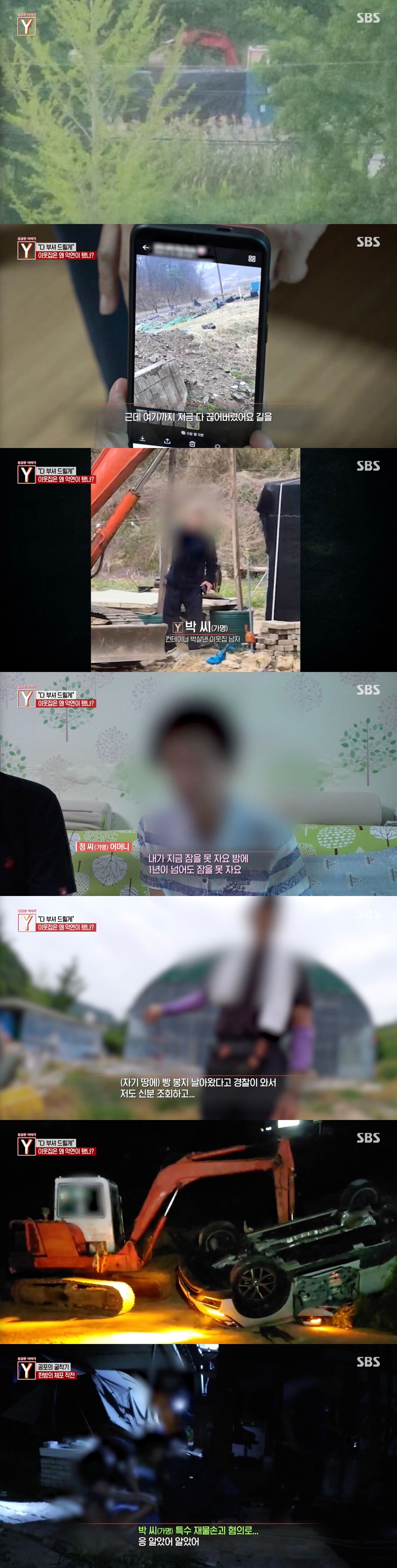 궁금한이야기