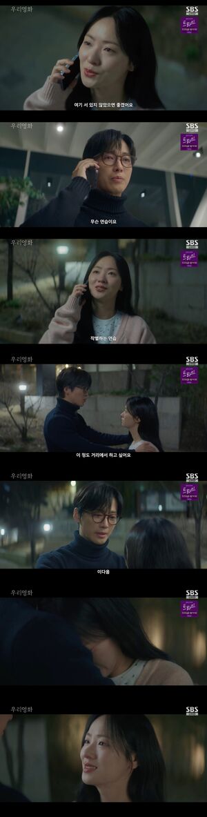 [스브스夜] '우리 영화' 남궁민, 죽음 앞두고 이별 연습하자는 전여빈에 