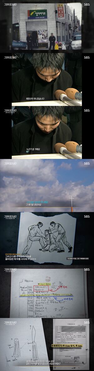 [스브스夜] '그알' 장미 비디오 살인 사건···1급 모범수 이민형, 27년 만에 
