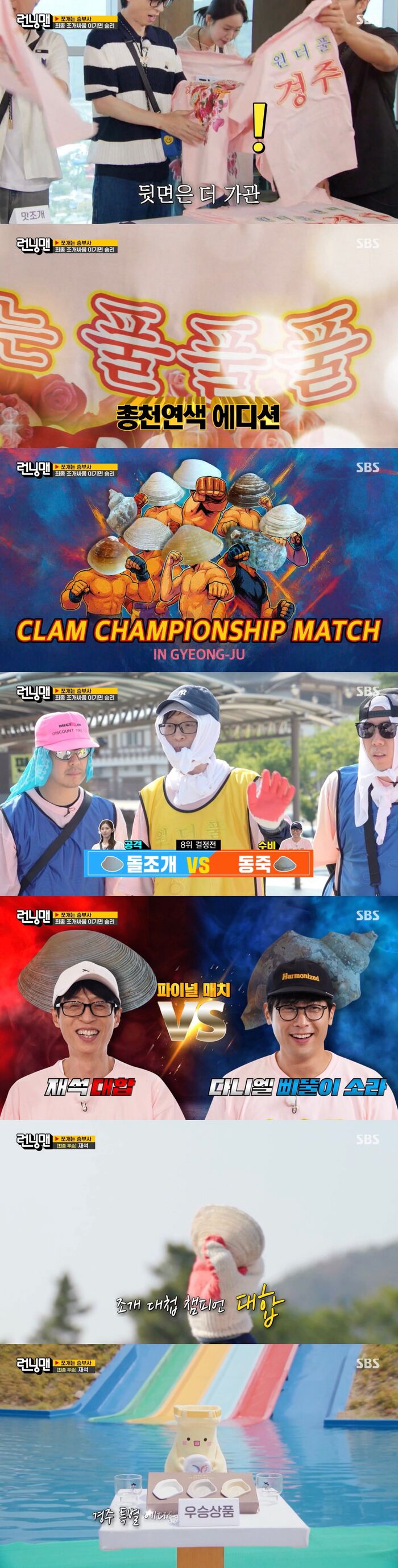 Running Man