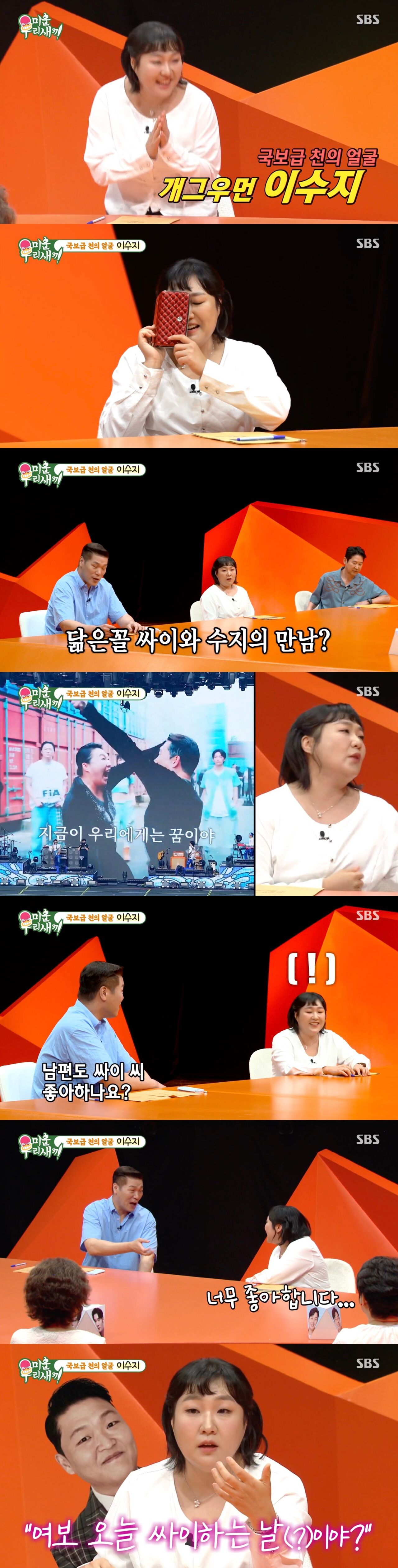 미우새