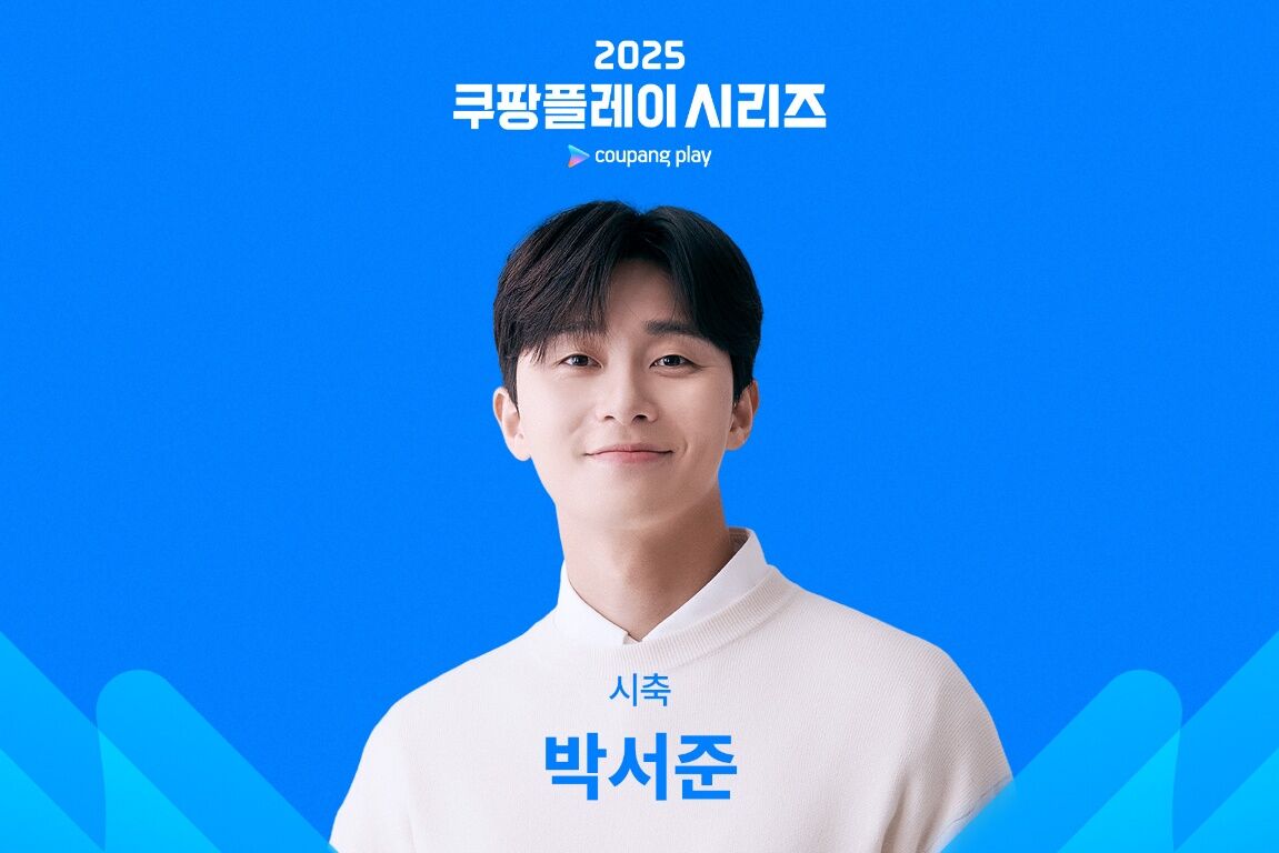 박서준