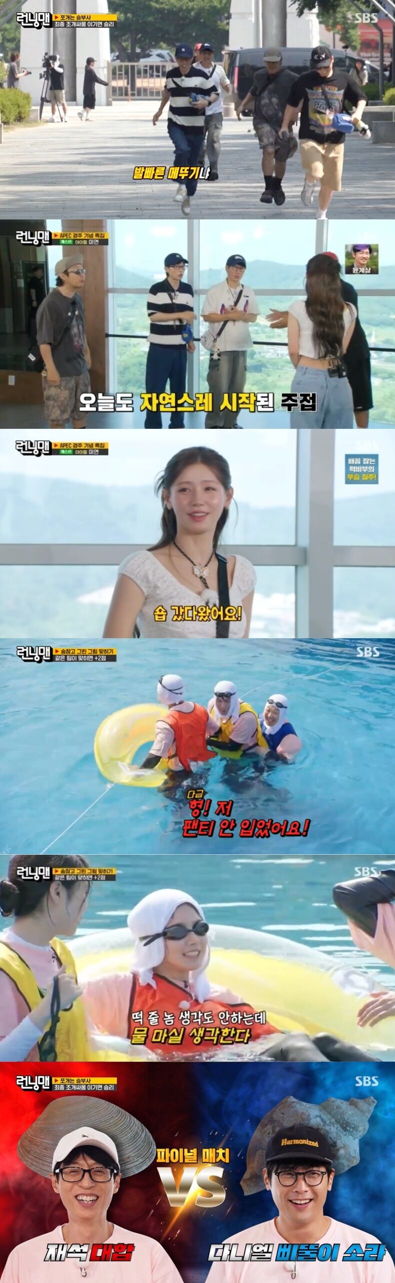 런닝맨