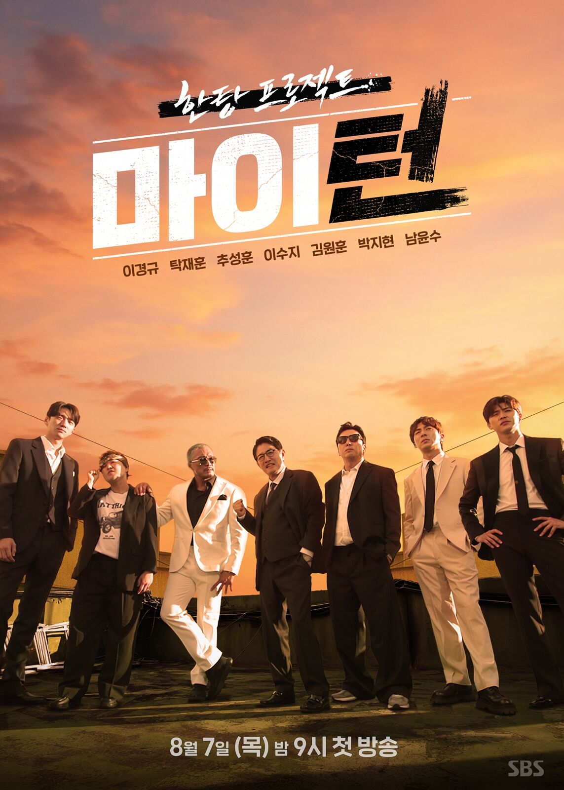 마이턴