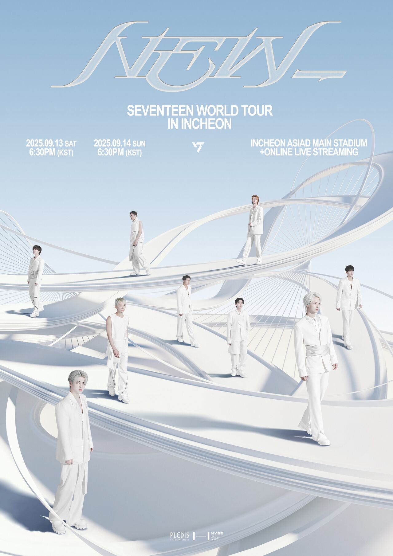 세븐틴