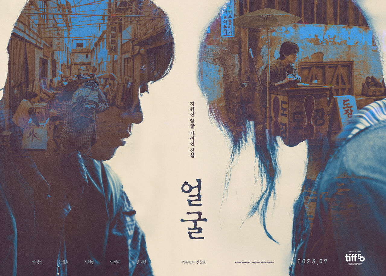 얼굴