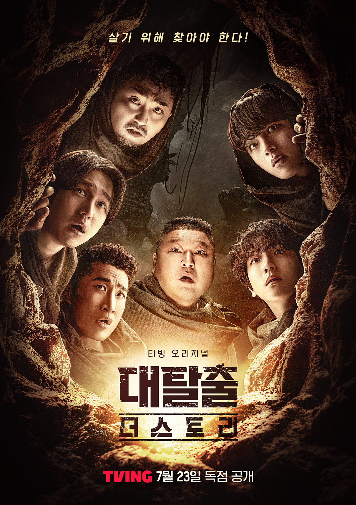 'The Great Escape: The Story' From Kang Ho-dong to Yeo Jin-goo, the Six Escapers Share <!HS>Key<!HE> Points to Watch