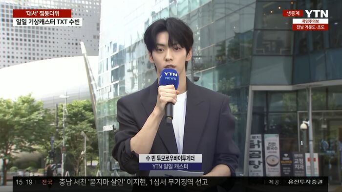 TXT Soobin