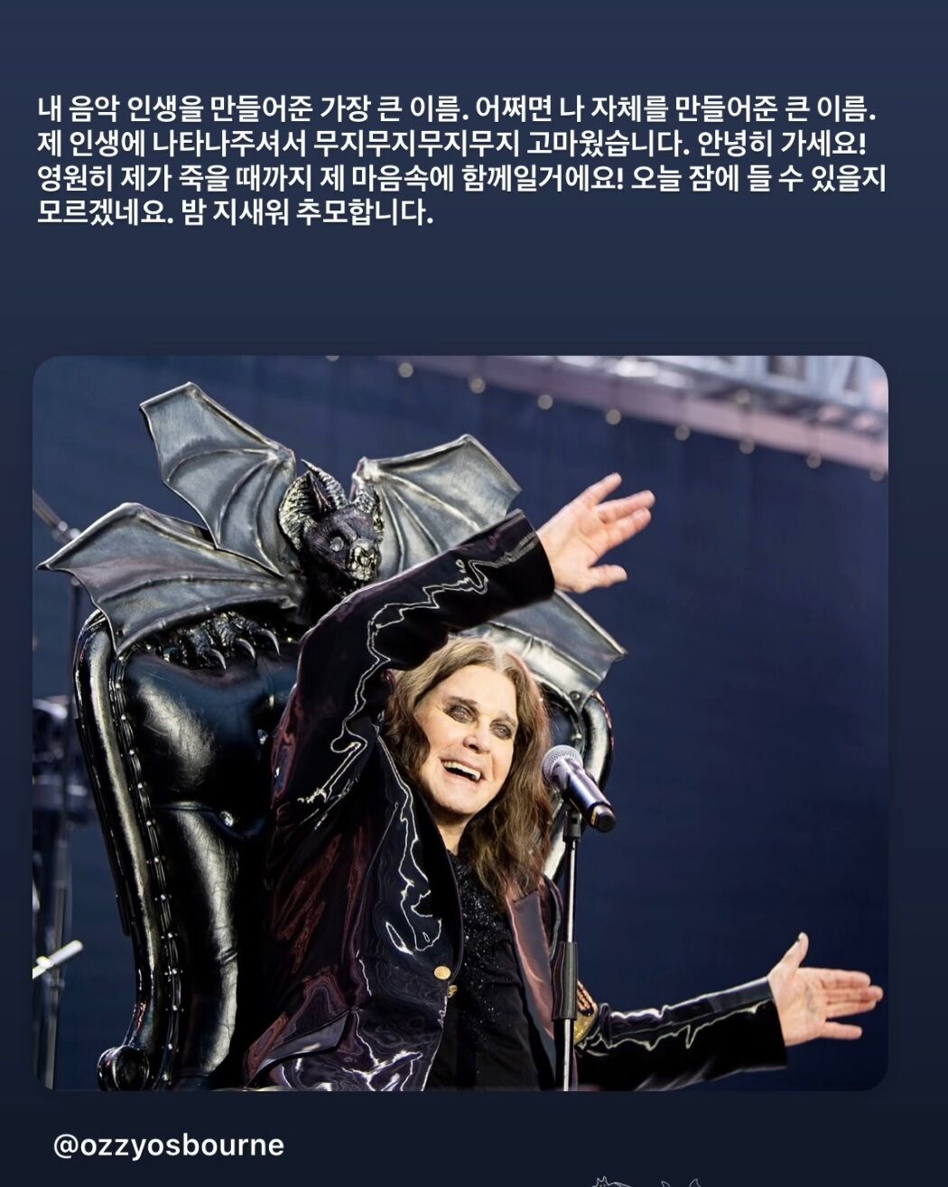 오지 오스본