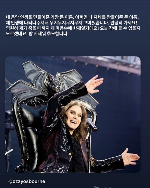 오지 오스본