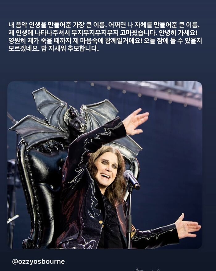 오지 오스본