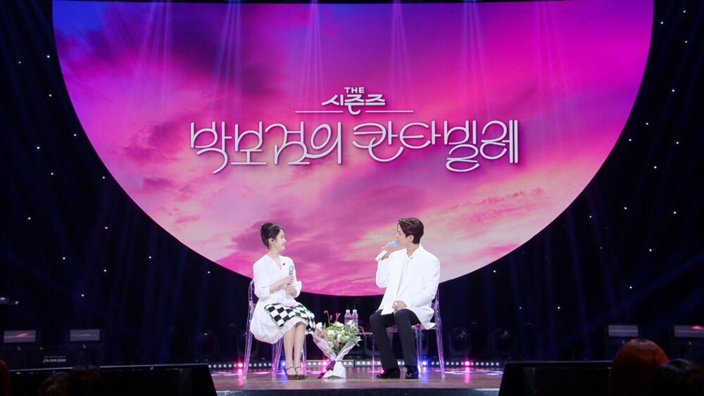 박보검 아이유