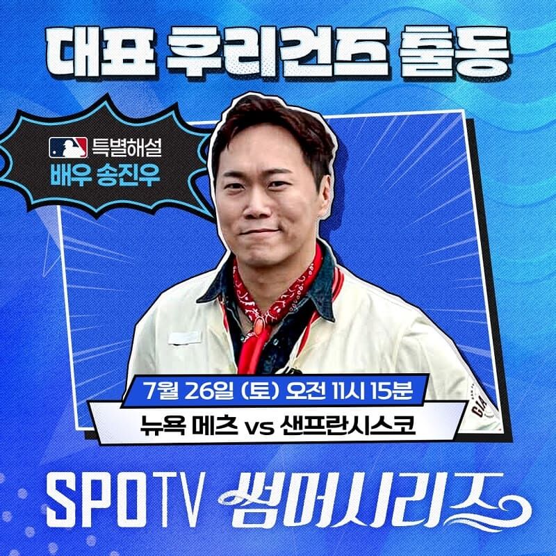 송진우 이정후