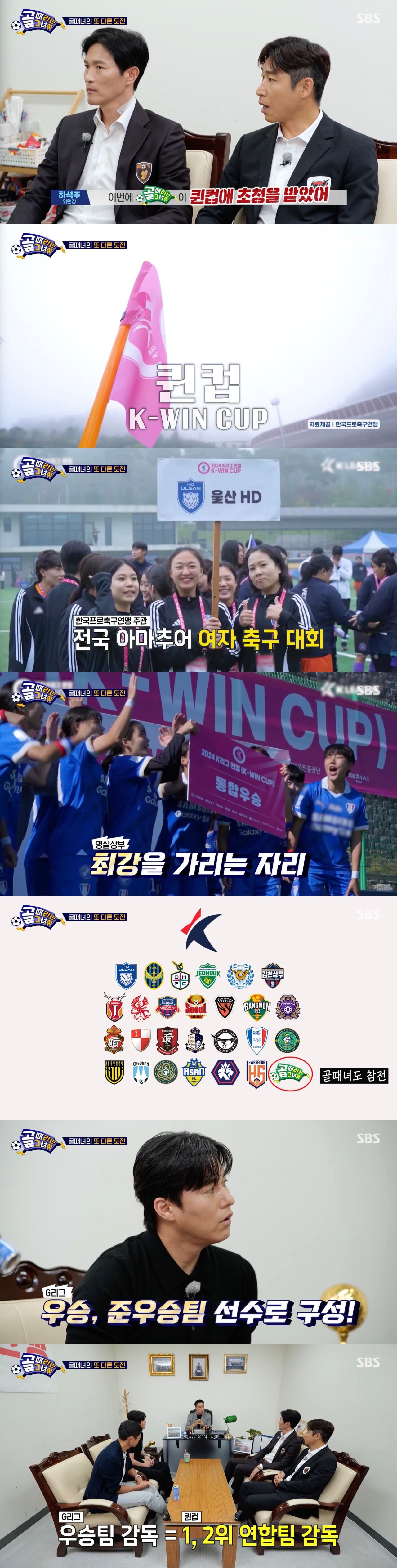 골때녀