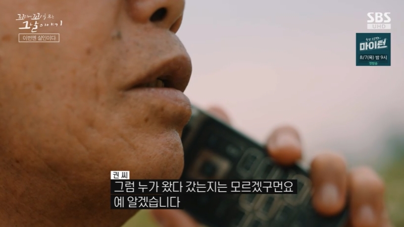 꼬꼬무