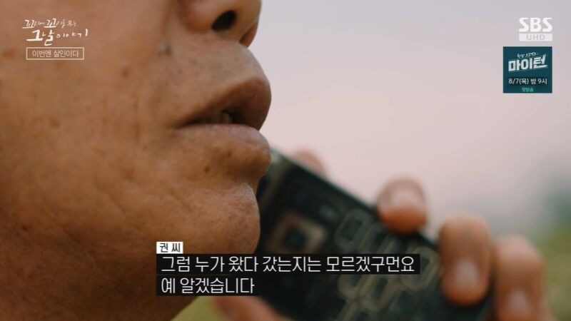 꼬꼬무