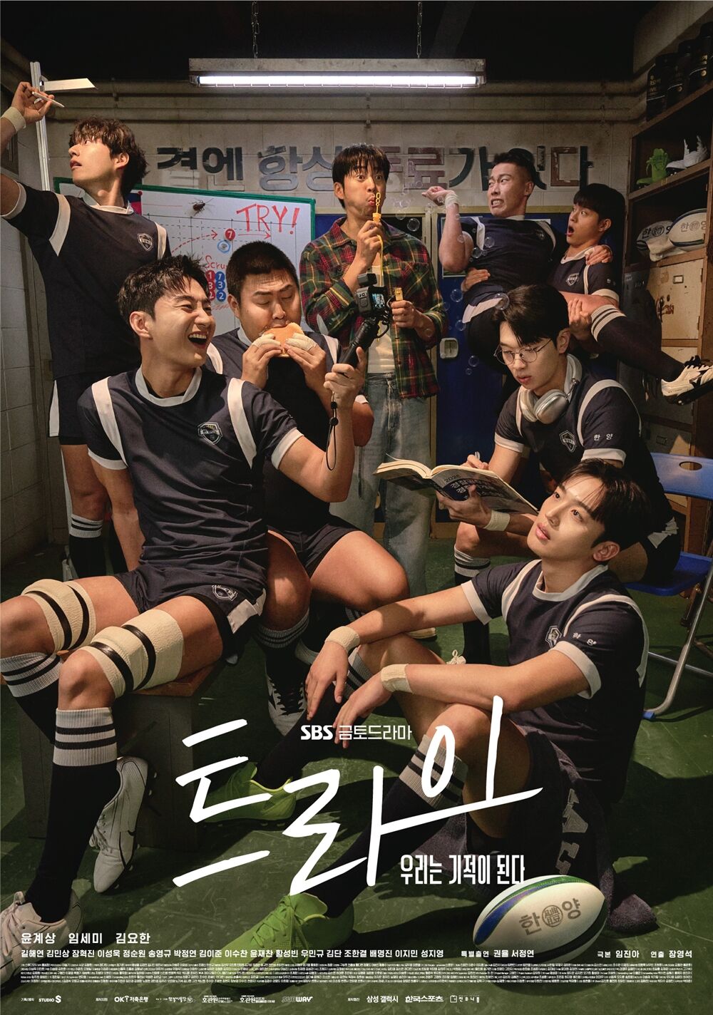 '똘기충만' 윤계상이 온다…오늘 첫방 '트라이', 관전포인트