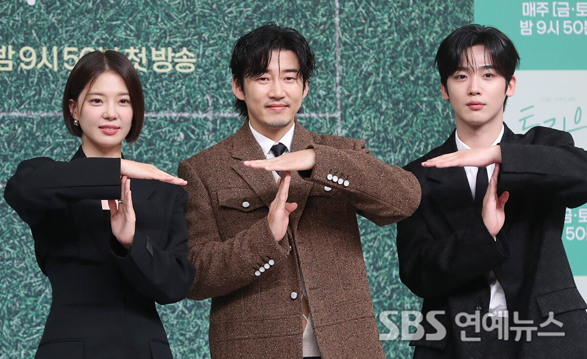 트라이