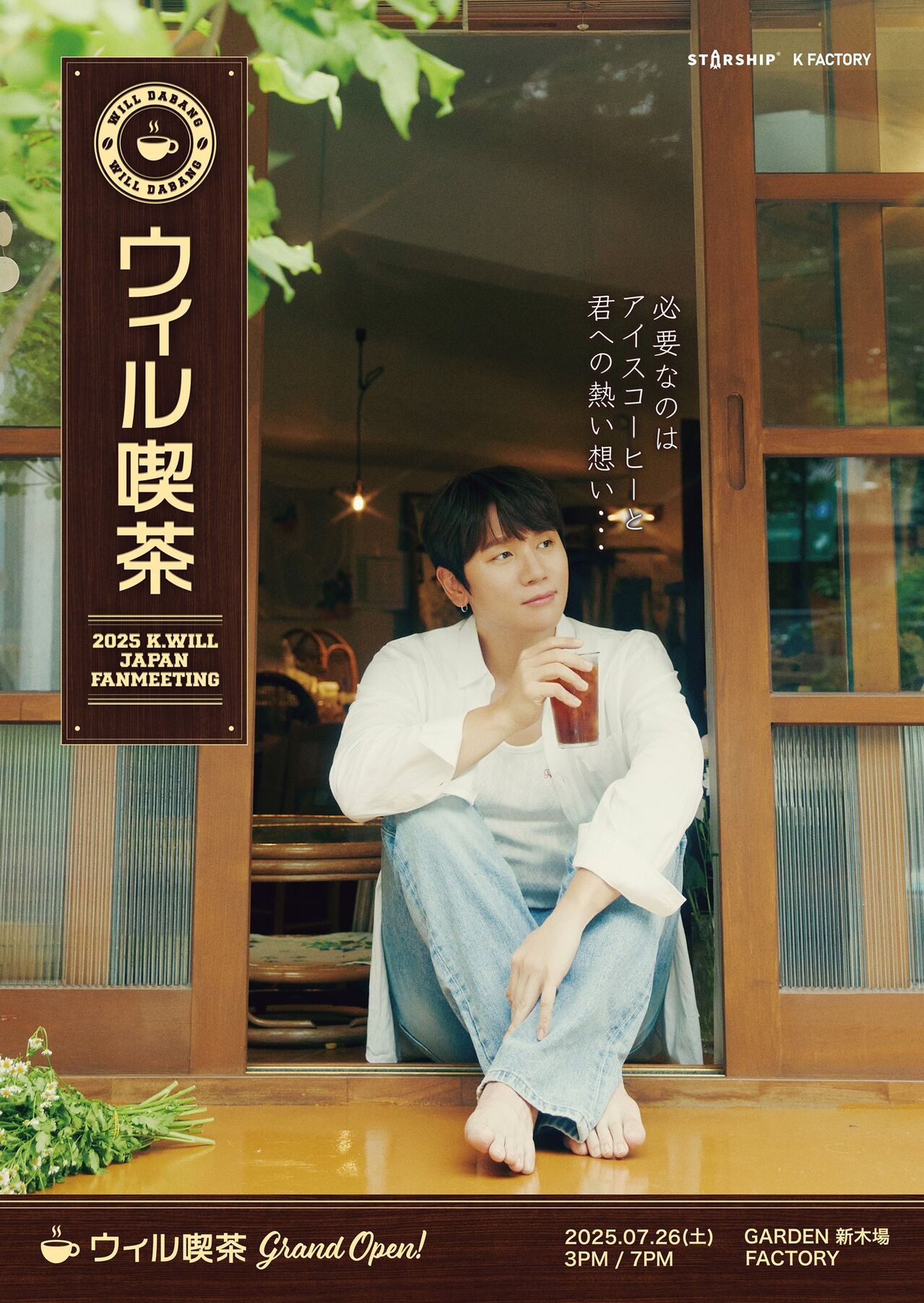 케이윌