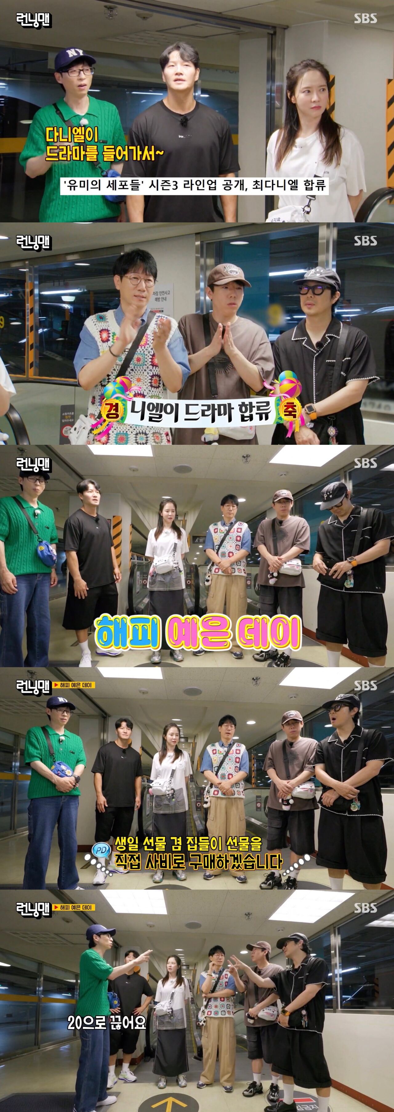런닝맨