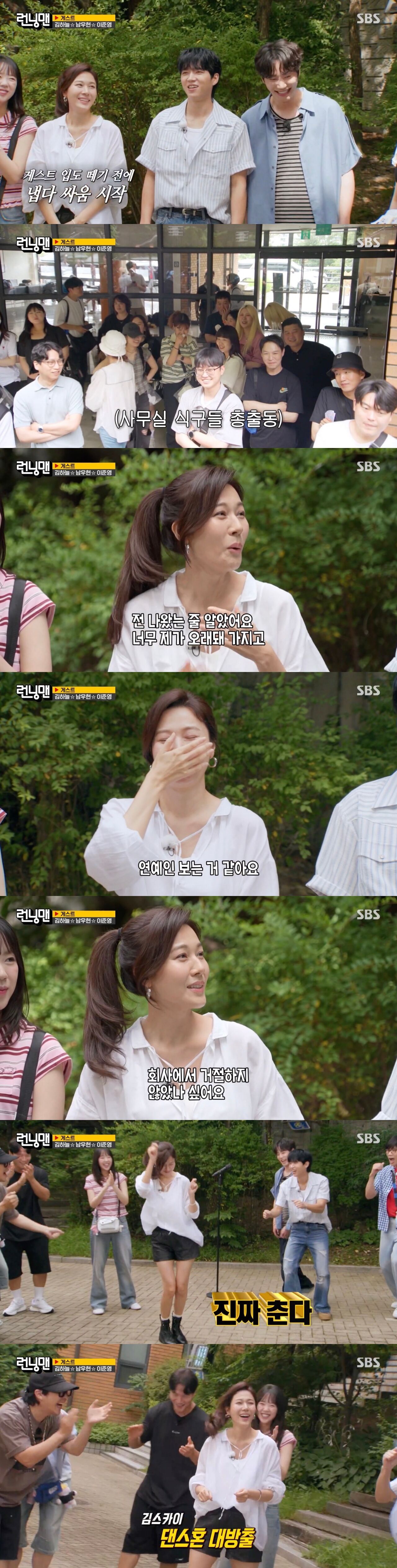 런닝맨
