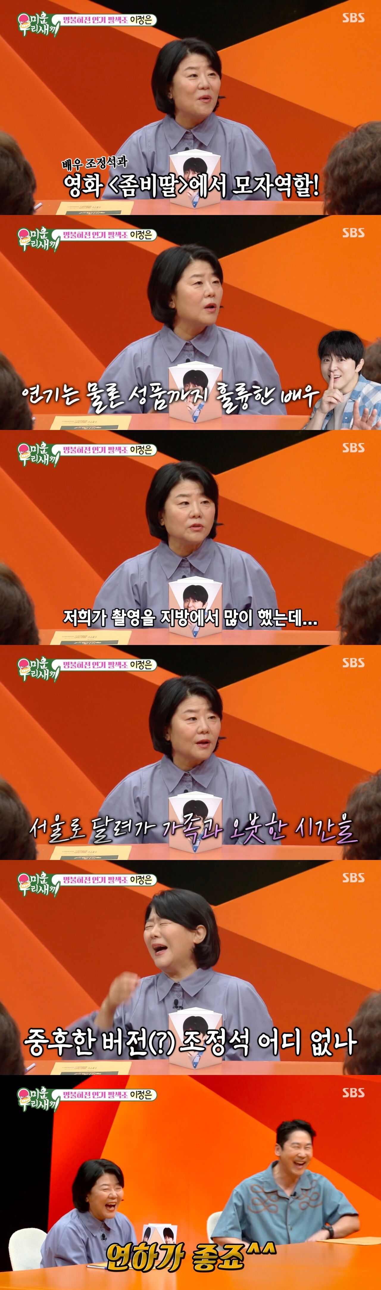 미우새