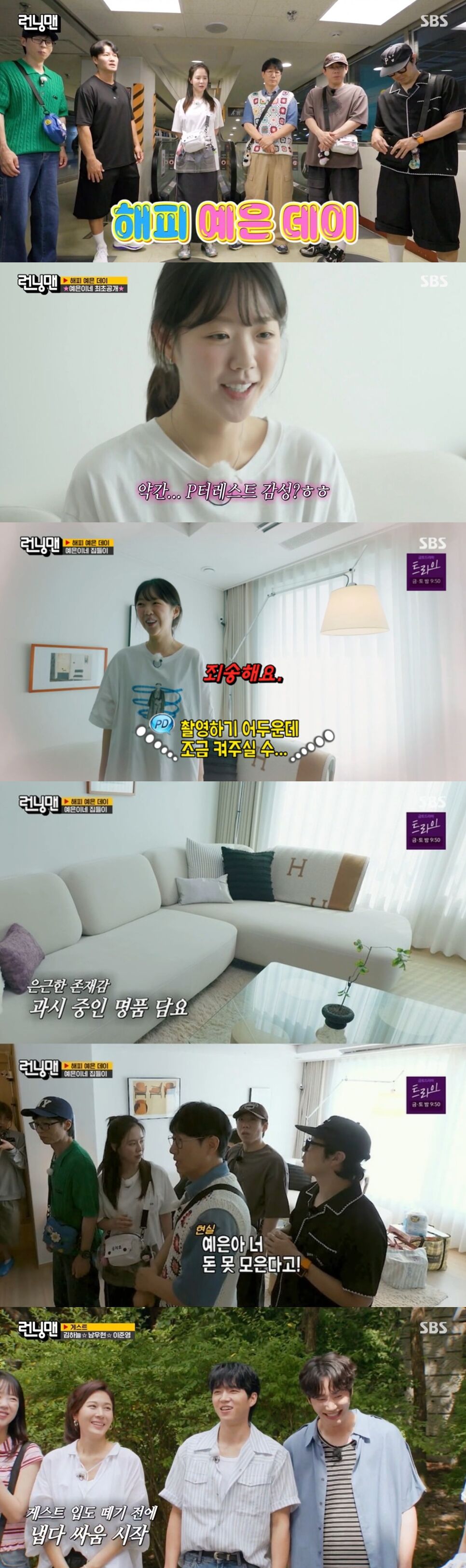 런닝맨