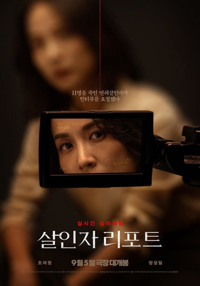 살인자