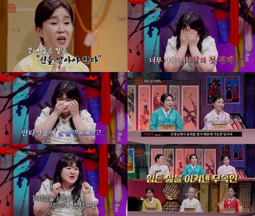 "가족 잃은 슬픔, '나 때문에' 자책 속상해"…'귀묘한 이야기' 이국주, 무속인 사연에 눈물