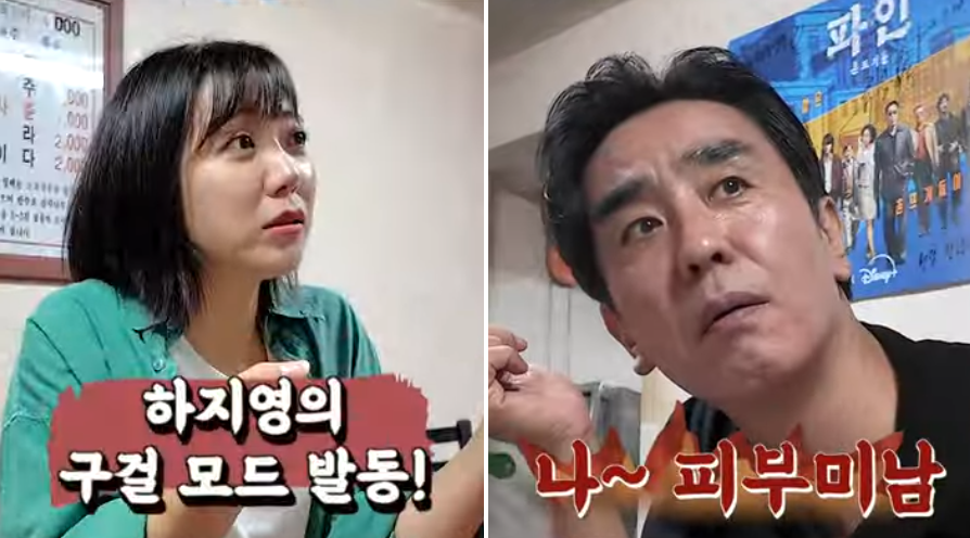 Ha Ji-young Launches YouTube Channel with Ryu Seung-ryong as Her First Guest