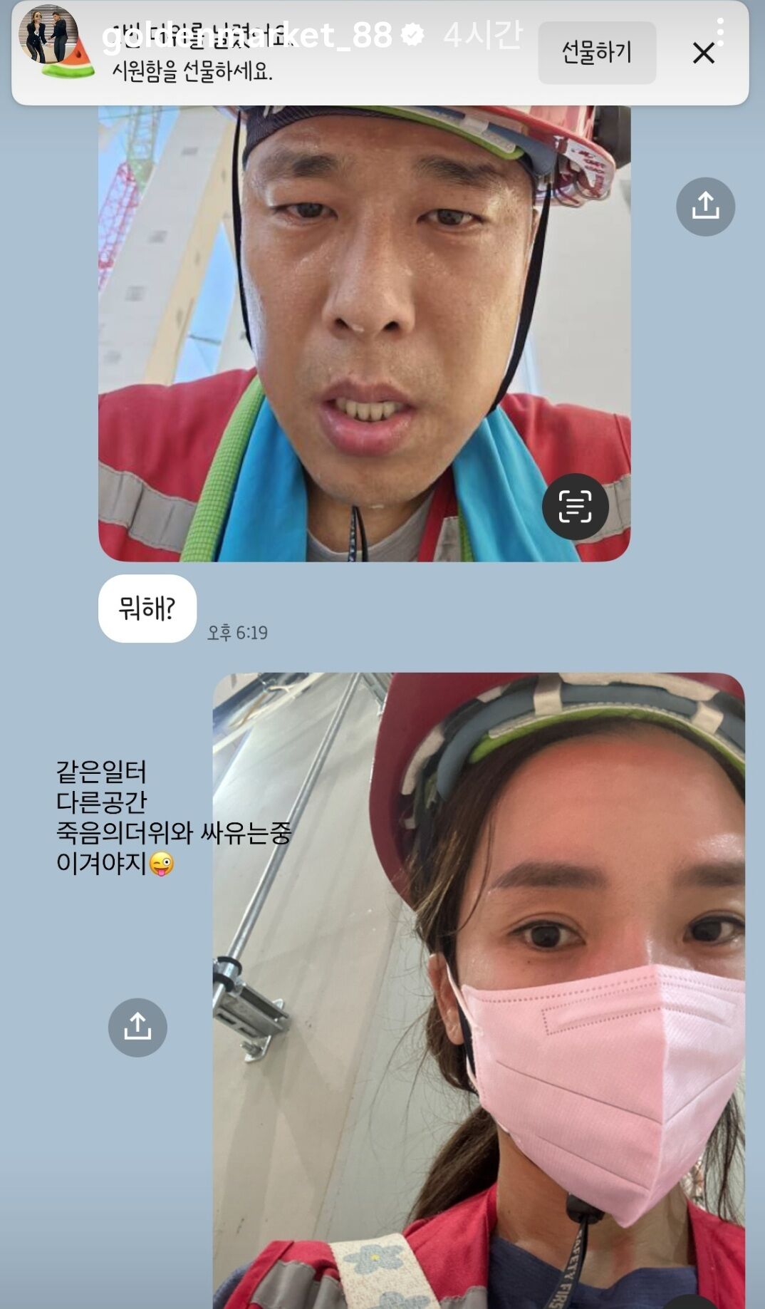 김동성, 폭염 속 건설 노동 현장 공개…"죽음 같은 더위와 싸우는 중"