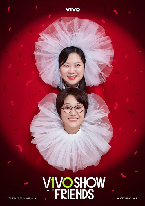 송은이X김숙, 30년 케미 농축된 '비보쇼' 10월 개최…인맥 총동원 '특급 게스트' 예고